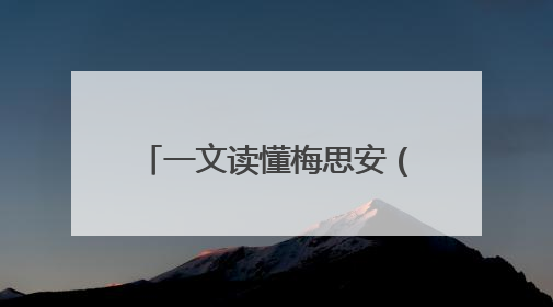 一文读懂梅思安（MSA）FL5000火焰探测器的多重革新性优势